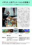 flier_ami2_s.jpg
