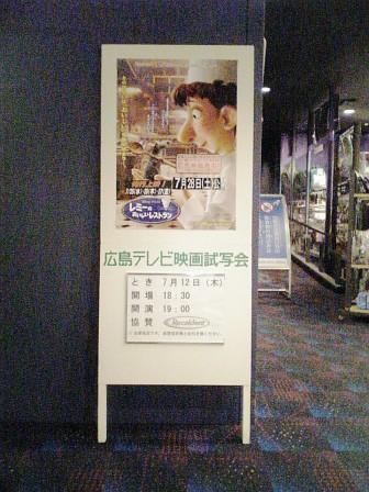 hiroshimaTV.jpg